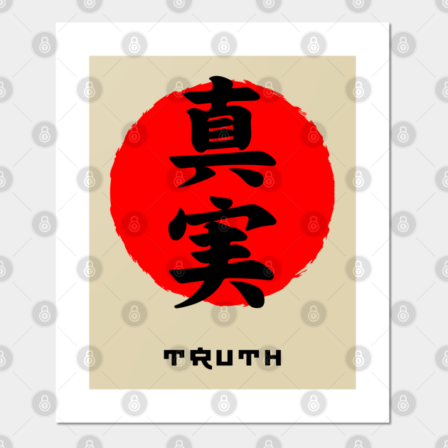 Truth Japan quote Japanese kanji words character symbol 156 Japanese Quote Posters and Art